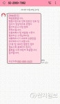 여성전문 제일병원 개원 55만에 폐원하나… 진료 불가