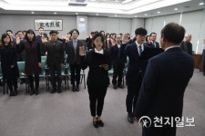 부산지방보훈청, 시무식… 청탁금지법 준수와 갑질 근절 실천 결의