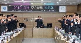 인천 남동구, 신년 업무보고회 사업성과를 위해 모든 행정 역량 집결하겠다