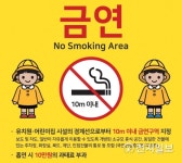 [인천] 서구, 어린이 간접흡연 피해 막는다