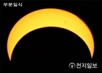 황금돼지해 두번째 우주쇼… 6일 오전 부분일식