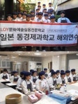 LOY 디저트 제과제빵학과 과정, 일본동경제과학교 해외연수