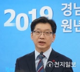김경수 지사, 2019년 도정운영… 경제 어려움은 지속 