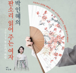 새해 소망 담은 신년 민속음악회, 도서관서 만나요
