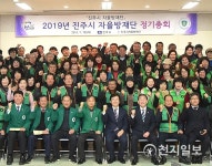 진주시 자율방재단, 정기총회 재해 없는 마을 우리 손으로