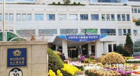 부산진구, 시민과 함께 하는 구청장 동 방문 주민과 대화