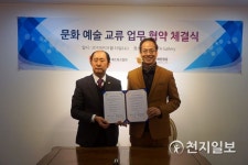 한국아트네트워크협회-㈜대신해운항공, 업무협약 체결