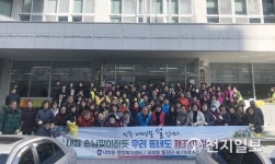 김해시 내외동, 민족 대명절 설맞이 도시미관 환경개선 팔 걷어