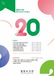 김해시 칠암도서관, 개관 20주년 기념행사 다채
