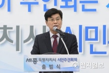 세종시, 시민 주도형 시민주권 특별자치시 실현 나서