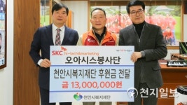 [천안] SKC 오아시스 봉사단… 희망장학금 1300만원 전달