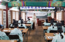 아산시 교육 협동조합, 신창향교에서 놀자 캠프 큰 호응