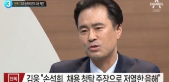 김웅, 손석희 사과 요구… 
