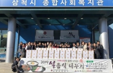 삼척시종합사회복지관, 설음식 꾸러미 나눔