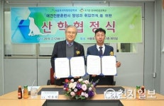 서울호서 애견훈련학과, 도기즌 한국애견훈련학교와 MOU
