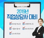 인천 중앙직업전문학교, 직업상담사2급 자격증 필기/실기 국비교육과정 운영