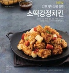 [#신상이요-식품] 오뚜기, bhc치킨