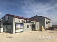 영광군 행정안전부 마을기업 공모사업 선정