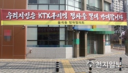 [이슈in] 점입가경 구미-김천 KTX 구미역 정차 논란