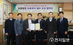 [인천] 미추홀구, 인천보훈병원과 유휴부지 쉼터 조성 업무협약