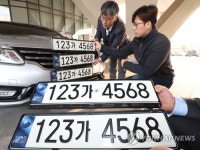 7자리로 늘린 새 자동차 번호판 9월부터 발급… 홀로그램도 삽입