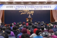의왕시, 노인일자리 및 사회활동지원사업 연합교육 실시
