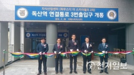 코레일 수도권서부본부, 독산역 3번 출구 개통