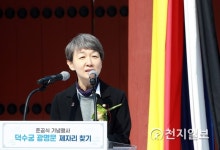 기념사하는 정재숙 문화재청장
