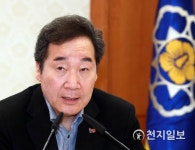 회의 주재하는 이낙연 국무총리