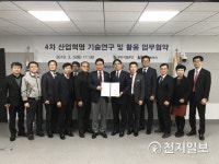 부산시설공단-KT, 4차 산업혁명 기술연구·활용위해 맞손