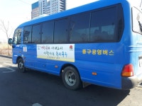 [인천] 개항문화·복지중구… 버스 랩핑 홍보 눈길