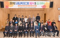 삼척시노인복지관, 사회교육프로그램 개강식·위촉식
