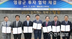 전남도, 풍력발전기 제조 등 3개 기업과 투자협약