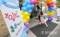 공립 구암유치원 입학을 축하합니다