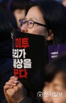 미투