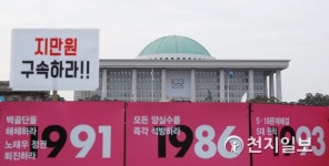 '지만원 구속하라!'