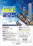 정읍시, 동학농민혁명 UCC 공모 대표 이미지