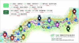 한반도 항구적 평화 위한 DMZ 평화누리길 평화의 손잡기 행사 열린다