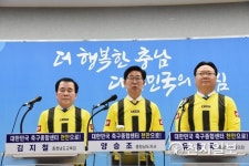올네이션북천안지사 | 충남도-도의회-도교육청 "대한민국 축구종합센터, 천안으로"