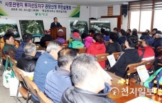 [함평] 사포 관광지 개발사업 주민설명회