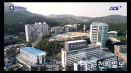 [이슈in] 안양대 매각 의혹 논란 타종교인 이사? NO! vs 비기독교인이라 반대? 잘못