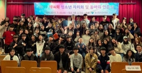 용산청소년수련관 제14회 청소년 자치회·동아리 인준식 개최