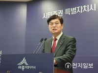 이춘희 세종시장 교육부 평생학습도시 지정… 적극 추진