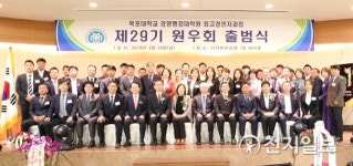 국립목포대학교, 경영행정대학원 최고경영자과정 원우회 출범