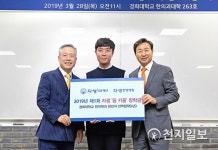 자생의료재단, 릴레이 기부 이어가… 한의계 발전 힘쓸 것