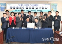 해운대구-부산대기술창업대학원, 창업생태계 활성화 위해 맞손
