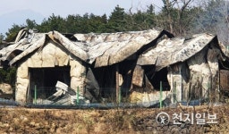 화재 피해 입은 장천마을 주택
