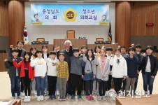 충남도의회, 청소년의회교실 운영 