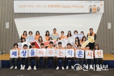 한화생명, 청소년 창의적 문제해결 능력 위해 봉사활동 확 바꾼다