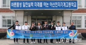 아산전자기계고등학교, 2019충남기능경기대회… 전원 수상